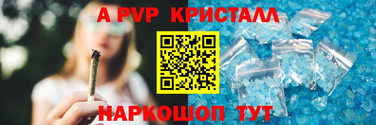 А ПВП  Вход с VPN  Alpha-PVP крисы CK  Таганрог  APVP VHQ 