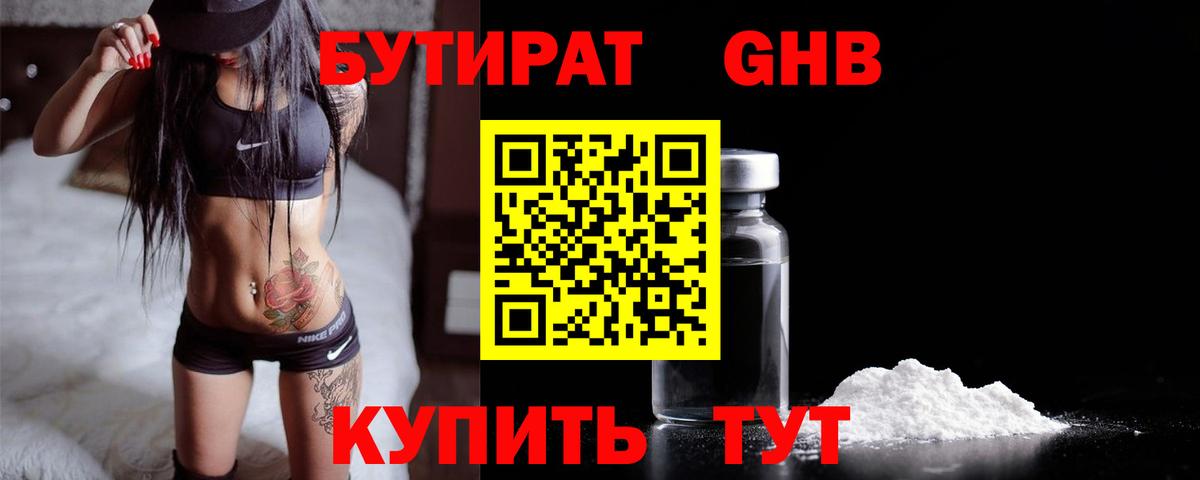 Бутират оксана Таганрог