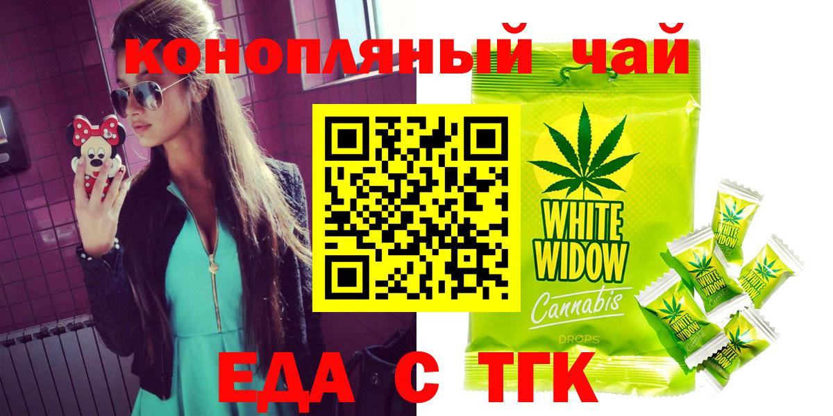 Cannafood конопля  Вход с VPN  Таганрог 
