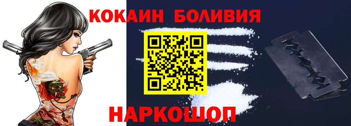 Таганрог  COCAIN Перу  Вход с VPN 