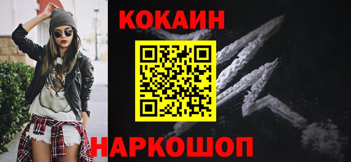 Кокаин 98% Таганрог