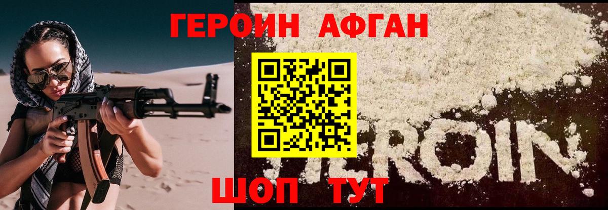 Героин  ГЕРОИН гречка  Вход с VPN  Таганрог 