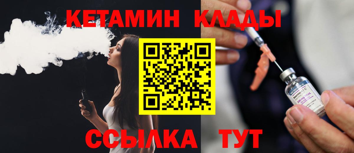 Кетамин ketamine  Вход с VPN  Кетамин VHQ  Таганрог 