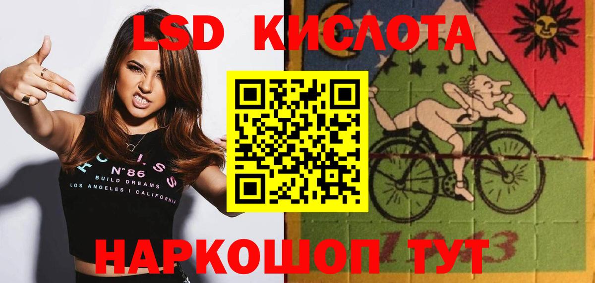 LSD-25 экстази кислота Таганрог
