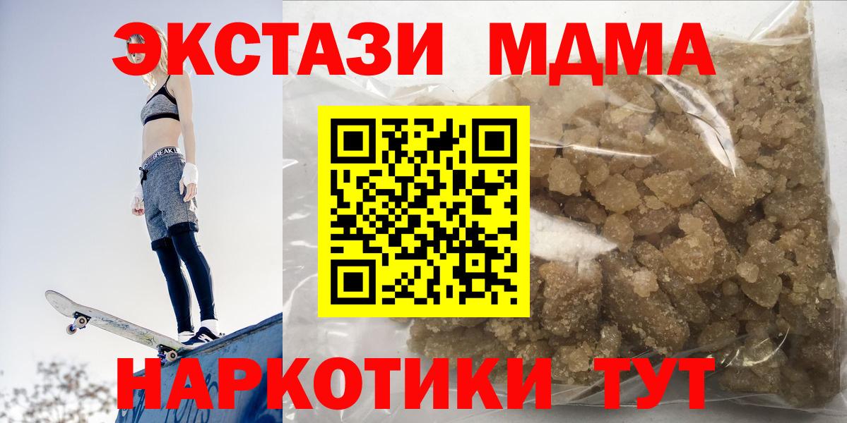 Таганрог  MDMA Molly  MDMA  Вход с VPN 