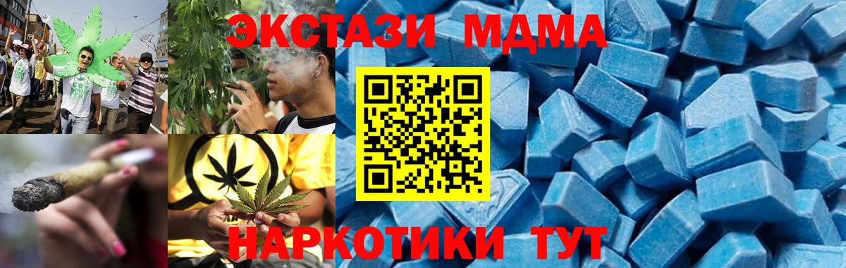 МДМА Molly Таганрог
