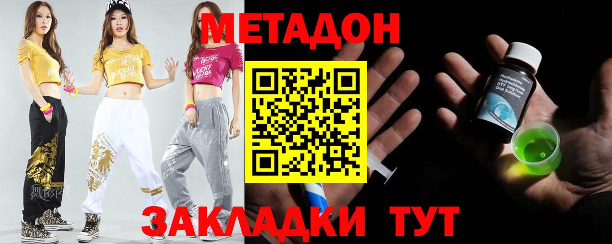 МЕТАДОН белоснежный  mega рабочий сайт  МЕТАДОН белоснежный  Таганрог  Вход с VPN 