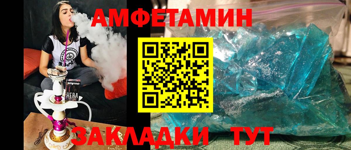 Метамфетамин пудра Таганрог