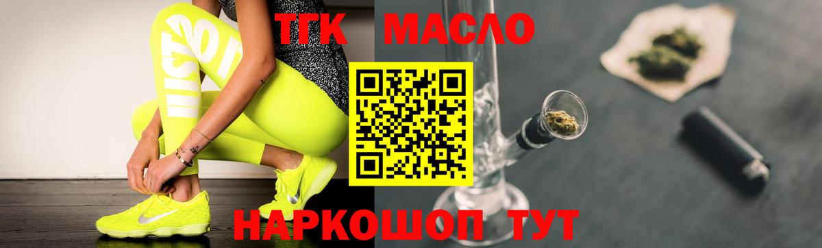 Дистиллят ТГК концентрат  Вход с VPN  Таганрог  ТГК вейп 